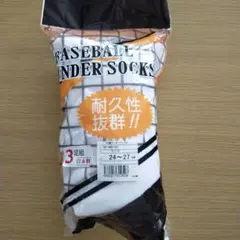 BASEBALL UNDER SOCKS 3足組 24〜27cm