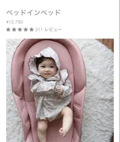 ネオママイズム　ベッドインベッド スモークピンク