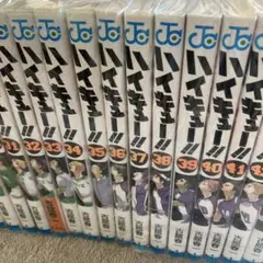ハイキュー!! 全巻セット