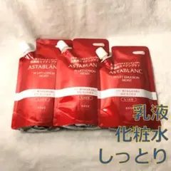 【正規品】コーセー アスタブラン しっとり 化粧水2本 乳液 1本 つめかえ用