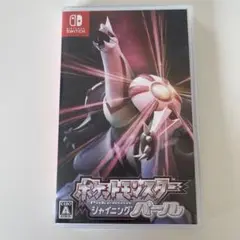 ポケットモンスター　シャイニングパール　Nintendo Switch