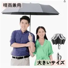 逆さ傘 折りたたみ傘 ワンタッチ 自動開閉 晴雨兼用 大きい 耐風 男女兼用
