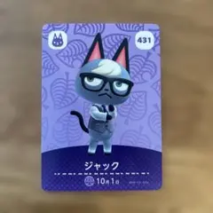 amiiboカード　どうぶつの森　ジャック