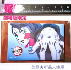 鬼滅の刃　えんむ