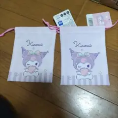 クロミ&マイメロ　ミニ巾着２個セット