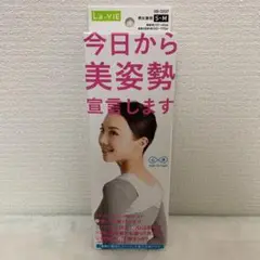 La.VIE 今日から美姿勢宣言します S‐M