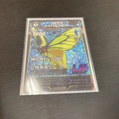 【蟲神器】ゴクラクトリバネアゲハ