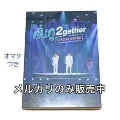 2025年最新】2gether live on stageの人気アイテム - メルカリ