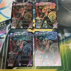 片翼の魂 アビスベル 4枚