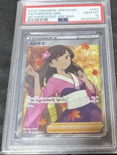 ポケカ ふりそでSR エラー ☆がっつり値下げ☆】ポケモンカード ふりそで SR ホロずれ