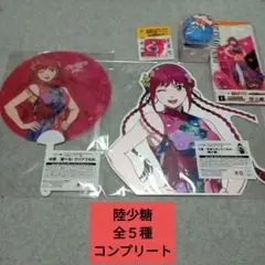 くじラック　SAKAMOTO DAYS　サカモトデイズ　陸少糖　全５種　コンプ