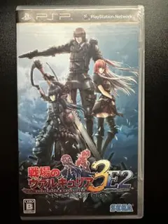 PSP 戦場のヴァルキュリア3 E2