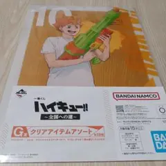 【新品未開封品】ハイキュー!! 一番くじクリアファイル ～全国への道～