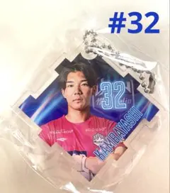 モンテディオ山形 ナツユニキューブ アクリルキーホルダー 上林選手