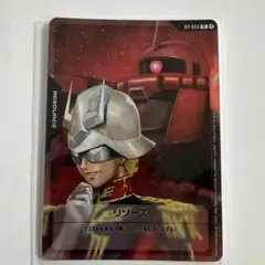ガンダムカード　リソースカード　シャア・アズナブル　赤い彗星