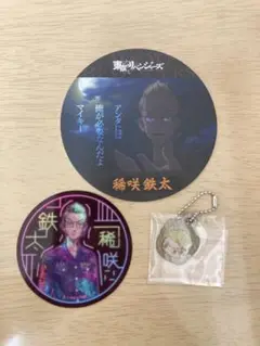 東京リベンジャーズ 稀咲鉄太