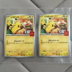 マクドナルド ポケモンプロモカード　ピカチュウ　2枚