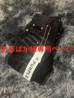 PURPLE BRAND 28 ダメージ　スリムフィット