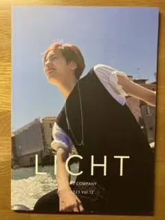 【美品】柚香光 ファンクラブ会報 LICHT 2023 vol.12