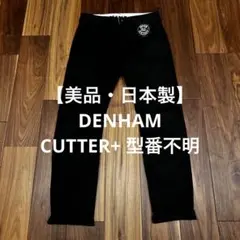 美品 日本製 denham コットンチノパンツ mij cw 美品 日本製 denham コットンチノパンツ mij cw - メルカリ