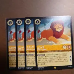 ロルカナ　ムファサ　裏切られた指導者