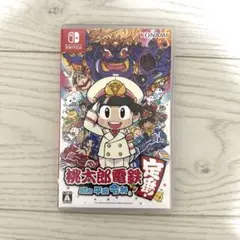 桃太郎電鉄 ～昭和 平成 令和も定番！～