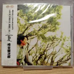 【新品】崎谷健次郎 SAKIYA REMIXED WORKS VOL.1 夏
