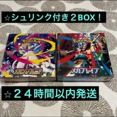 【シュリンク付き】メガブレイブ メガシンフォニア各 1BOX 新品未開封