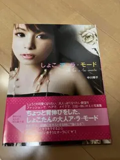 2025年最新】中川翔子 写真集 サインの人気アイテム - メルカリ