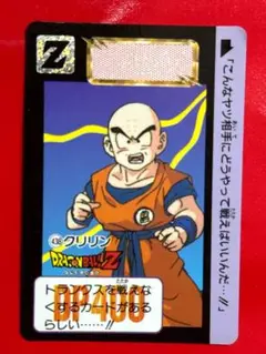 438 クリリン当時物ドラゴンボールカードダス