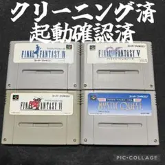 【メンテナンス、起動確認済】スーパーファミコンファイナルファンタジー