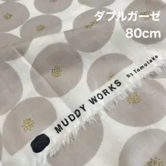 muddy works by tomotake ミニあんぱん柄　80cm はぎれ
