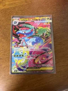 メガフシギバナex ポケモンカード　SAR メガブレイブ