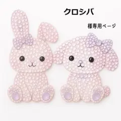 クロシバさま　フォロー割　らくらくメルカリ便