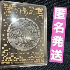 ゲド戦記 記念メダル 2006年 ジブリ