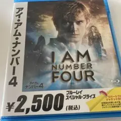 アイ・アム・ナンバー4('11米)