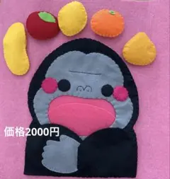くいしんぼうのゴリラ　ミトンシアター　手遊びうた
