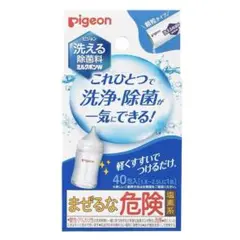 Pigeon 洗える除菌料 ミルクポンW 40包入