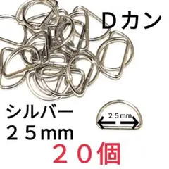 Ｄカン 素材：合金