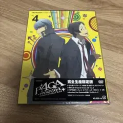ペルソナ4 ザゴールデン 4 完全生産限定版 DVD