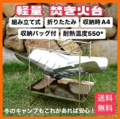 【安心取引】折りたたみ式コンパクト焚火台