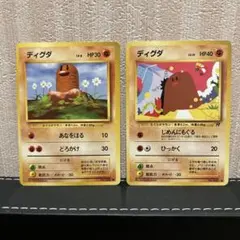 ポケモンカード　旧裏　ディグダ 2枚セット