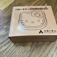 ハローキティ プッシュライト