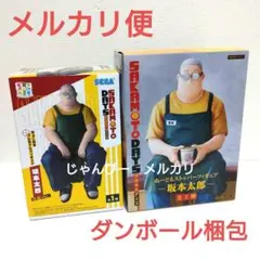 【匿名配送】サカモトデイズ　ちょこのせ　ぬーどるストッパー　坂本太郎