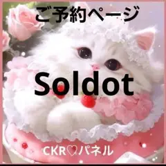 激レアねこパネル生地　ハンドメイド