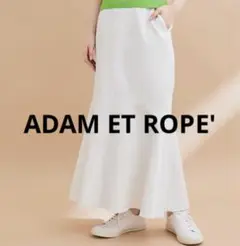 ADAM ET ROPE'　マーメイドヘムキリカエスカート（ホワイト）３８サイズ