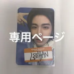 BOYNEXTDOOR ボネクド AND イハン トレカ
