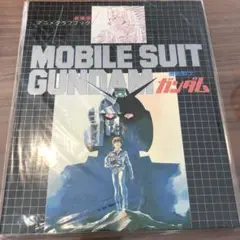 機動戦士ガンダム 記録全集1〜5 、劇場版アニメアートブックのセット Amazon.co.jp: 機動戦士ガンダム記録全集 全5巻セット