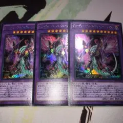 遊戯王 グリーディー・ヴェノム・フュージョン・ドラゴン
