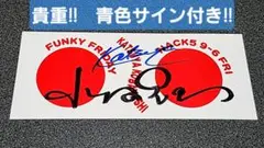 貴重!!ファンキーフライデー　青色サインステッカー